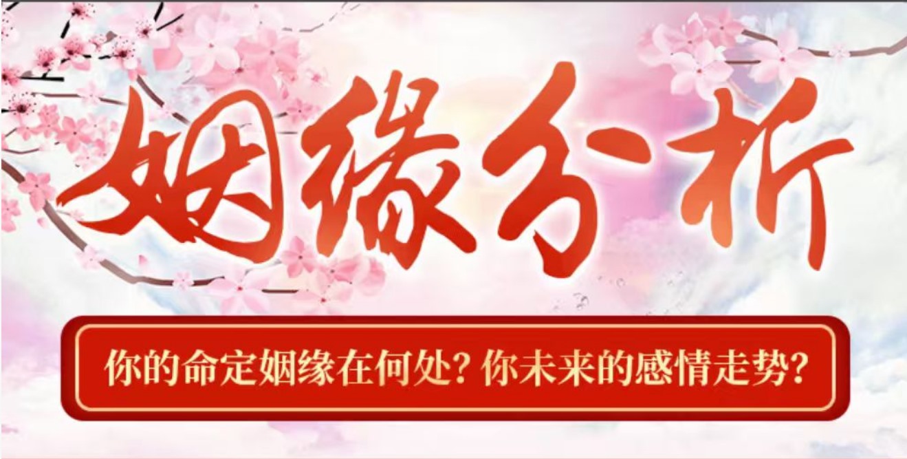 婚姻测试